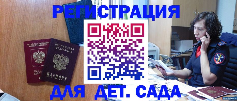 прописка поиск в Тихорецке