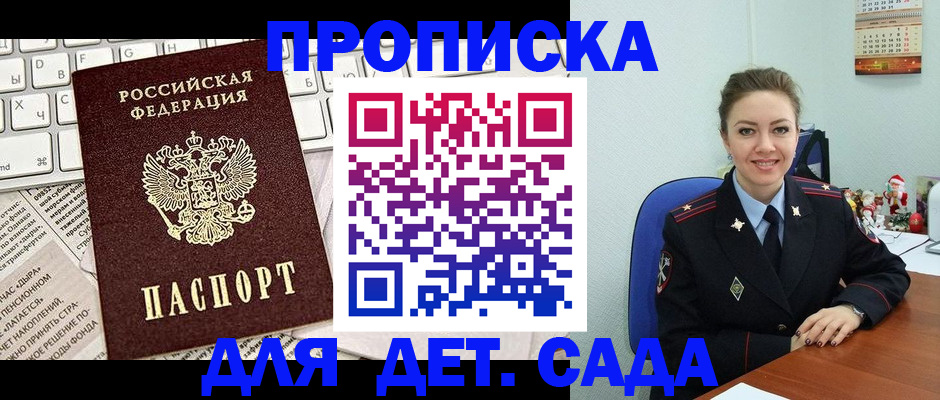 временная регистрация гарантия в Тихорецке