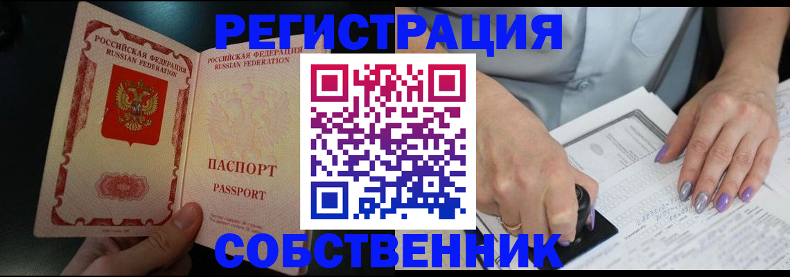 временная регистрация 2025 в Тихорецке